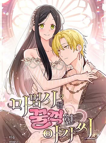 [18+]- Tiểu Thư Nuốt Phù Thủy