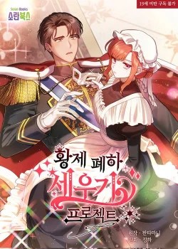 [18+] C&aacute;ch L&agrave;m Ho&agrave;ng Đế Cương