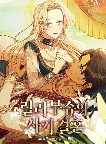 [18+] Cuộc Hôn Nhân Lừa Đảo Của Lily Bush