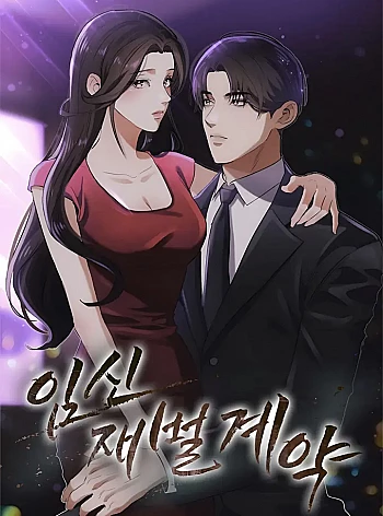 [18+] Hợp Đồng Mang Thai Con T&agrave;i Phiệt