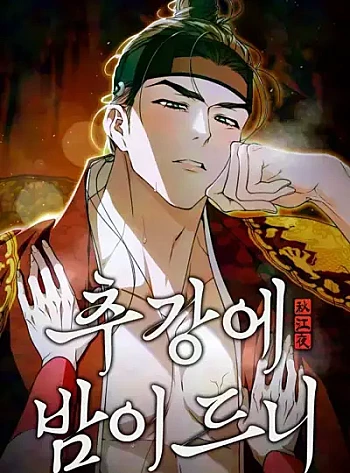 [18+] Khi Đên Buông Trên Sông Thu