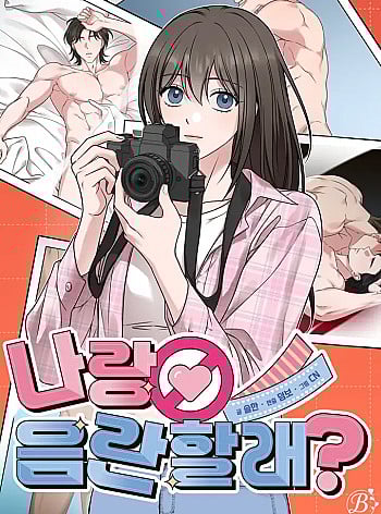 [18+] Làm Chuyện Dâm Đãng Với Tôi Không