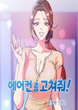 [18+] Sửa Điều H&ograve;a Gi&uacute;p T&ocirc;i Nh&eacute;