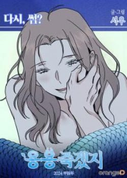 [18+] Th&ecirc;m Lần Nữa Nh&eacute;?