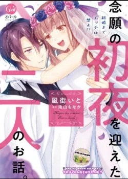 (18+)Ecchi Bị Cấm Cho Đến Khi Kết H&ocirc;n!? C&acirc;u Chuyện