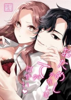 [21+] Bạn Trai T&ocirc;i L&agrave; T&ecirc;n S&aacute;t G&aacute;i