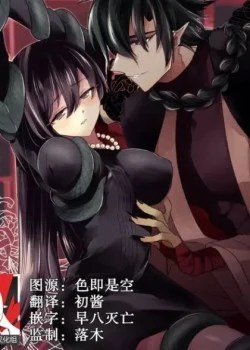 [21+] Chờ Đợi Trong Sự Giam Cầm Của Rắn