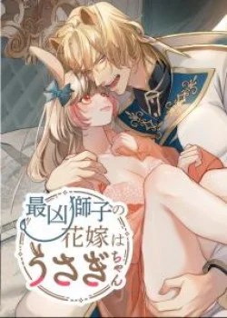 [21+] C&ocirc; D&acirc;u Thỏ Của Ch&agrave;ng Sư Tử Hung M&atilde;nh