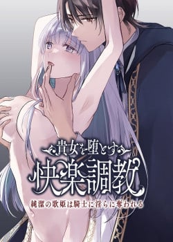 [21+] Huấn Luyện Nữ Danh Ca Th&agrave;nh C&ocirc; G&aacute;i D&acirc;m Đ&atilde;ng