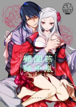 [21+] Tần Lam Xu&acirc;n Yến