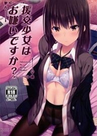 Anh Gh&eacute;t G&aacute;i B&aacute;n Hoa &Agrave;?