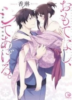 Anh Sẽ Trao Cho Em Sự Phục Vụ 'tận T&igrave;nh Nhất&