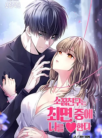 Bạn Thời Thơ Ấu Thịt T&ocirc;i Trong L&uacute;c Th&ocirc;i Mi&ecirc;n