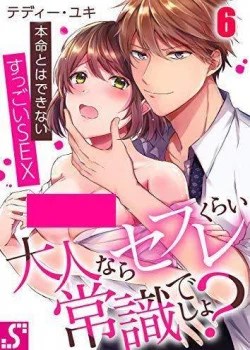 Bạn T&igrave;nh Th&uacute; T&iacute;nh