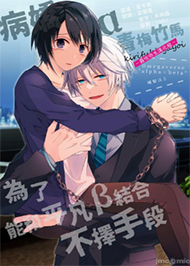 Bệnh Kiều Alpha V&agrave; Beta Thanh Mai Ch&uacute;c M&atilde;