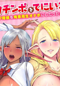 Biến Đ&ocirc;i Mẹ Con Elf Th&agrave;nh Của Ri&ecirc;ng