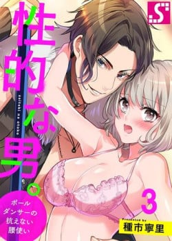 C&aacute;ch M&agrave; Anh Ấy Di Chuyển Quanh Chiếc Cột