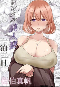 Cho Thuê Cô Vợ Xinh Đẹp Saeki Maho Hai Ngày Một Đê