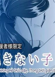 C&ocirc; G&aacute;i Ngủ Qu&ecirc;n