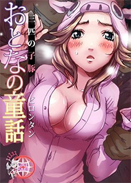 Cổ T&iacute;ch Người Lớn: Ba Ch&uacute; Heo Con