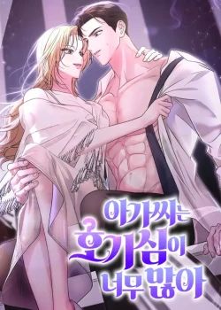 C&ocirc; Tiểu Thư Qu&aacute; Đỗi T&ograve; M&ograve;