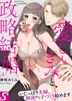 Cuộc H&ocirc;n Nh&acirc;n T&igrave;nh Đầu