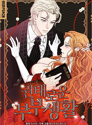 Cuộc Sống H&ocirc;n Nh&acirc;n Tẻ Nhạt