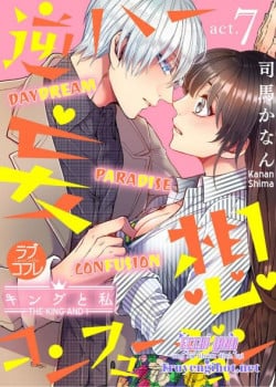 Daydream Paradise - Nh&agrave; Vua V&agrave; T&ocirc;i