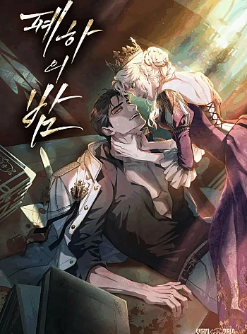 Đ&ecirc;m Của Nữ Vương