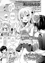 Đứa Em Trai Hư Hỏng Của T&ocirc;i