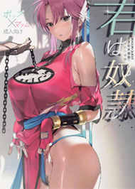 Em Ch&iacute;nh L&agrave; N&ocirc; Lệ