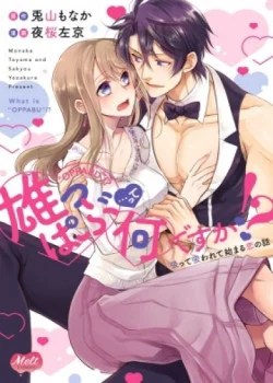 Hoa Anh Đ&agrave;o Sakyo