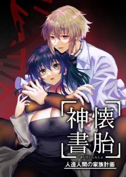 Ho&agrave;i Thai Thư Thần