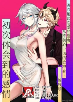 Incubus Kh&ocirc;ng C&oacute; Hứng Th&uacute; Với Chuyện Y&ecirc;u Đương