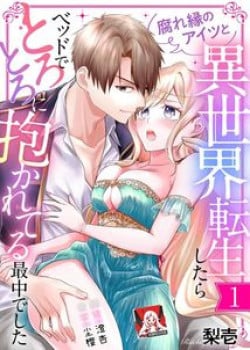Isekai C&ugrave;ng Oan Gia Gặp Ngay Cảnh Giường Chiếu
