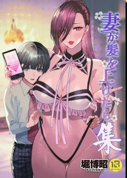 Khi Vợ T&ocirc;i V&eacute;n T&oacute;c L&ecirc;n