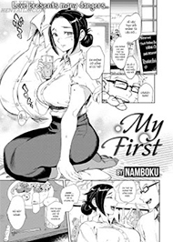 Lần Đầu Ti&ecirc;n Của Em