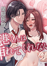 Minato Kh&ocirc;ng Chịu Sục V&agrave;o B&ecirc;n Trong T&ocirc;i