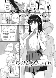 Minori-chan, Em Th&iacute;ch Chị