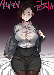 Mối Quan Hệ Cấm Đo&aacute;n