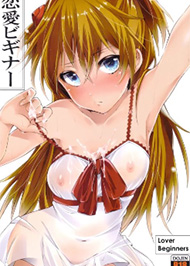 Người Mới Biết Y&ecirc;u