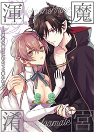 Nữ Anh H&ugrave;ng Bị Ma Vương Cướp Đi Lần Đầu