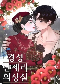 Ph&ograve;ng May Nội Y Gyeongran