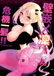 Rin-chan Hoảng Loạn Khi Bị Kẹt Trong Tường