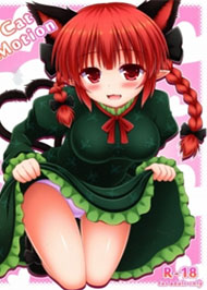 Sự Chuyển Động Của M&egrave;o