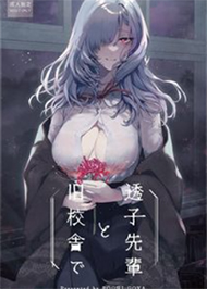 Tại Trường Xưa C&ugrave;ng Touko Senpai