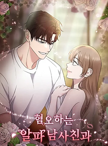 Thằng Bạn Th&acirc;n Alpha Đ&aacute;ng Gh&eacute;t