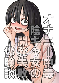 Thất Bại Đ&aacute;ng Sợ Của C&ocirc; G&aacute;i Hướng Nội