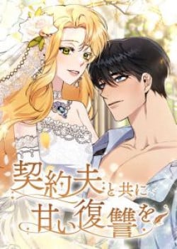 Thỏa Thuận Với Người Chồng Giả Của T&ocirc;i