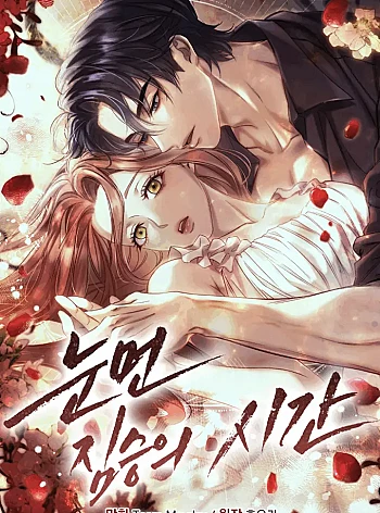 Thời Khắc Của Quái Thú Mù